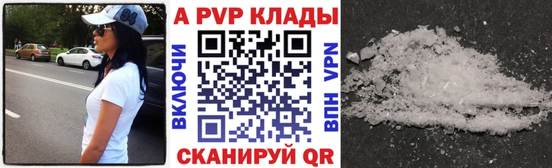 APVP кристаллы  Калуга 