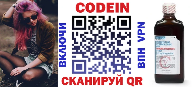 Кодеиновый сироп Lean Purple Drank  где купить наркоту  Калуга 