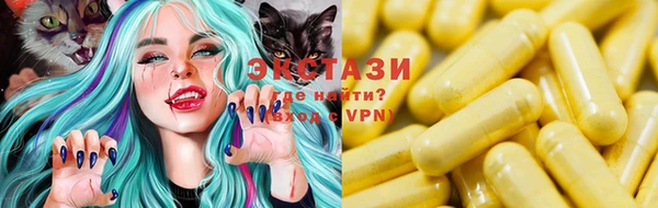 экстази Слюдянка
