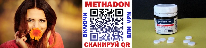 Метадон мёд  даркнет сайт  Калуга 